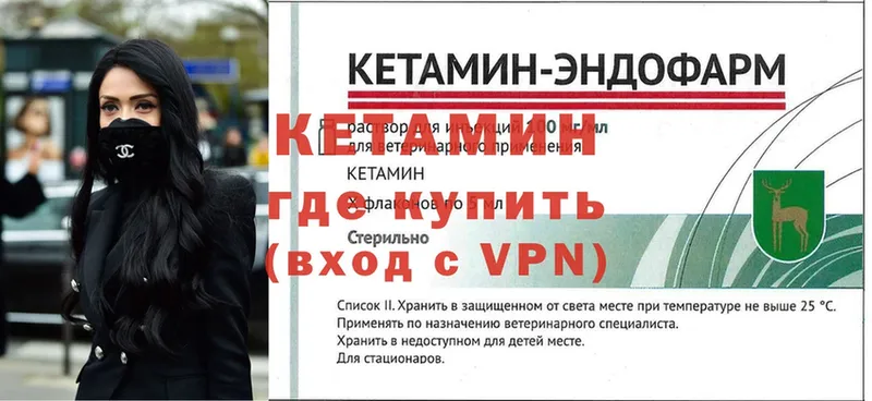 ссылка на мегу tor  Александровск  КЕТАМИН VHQ 